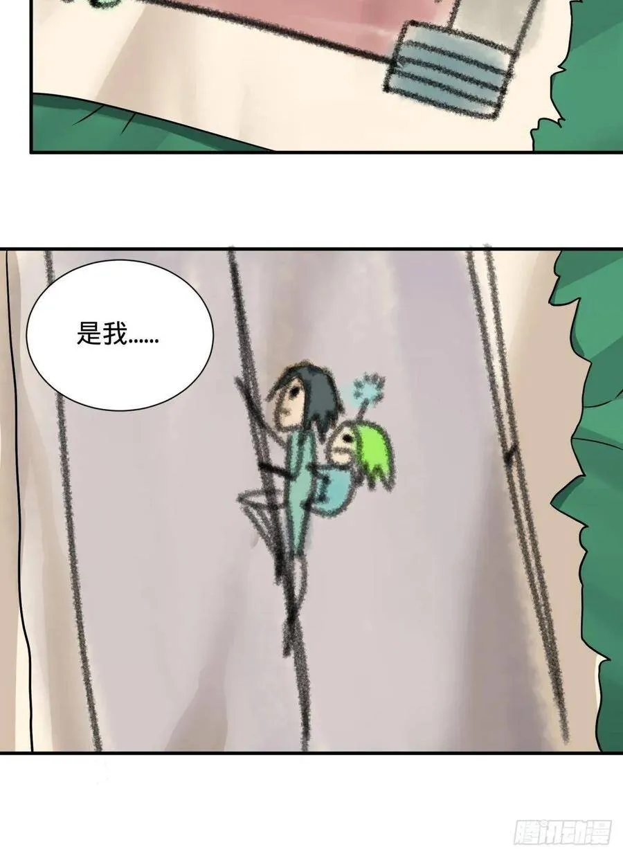 夏安宁的涂鸦 第35页