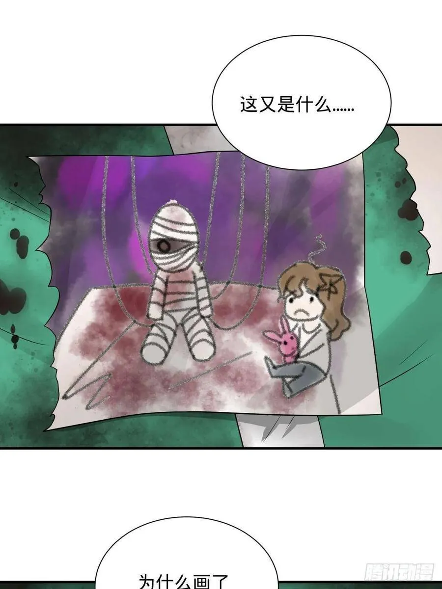 夏安宁的涂鸦 第36页