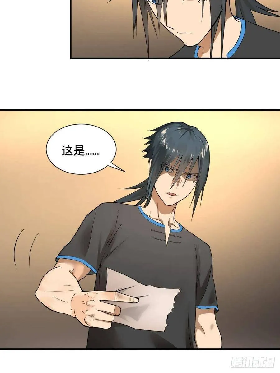 夏安宁的涂鸦 第38页