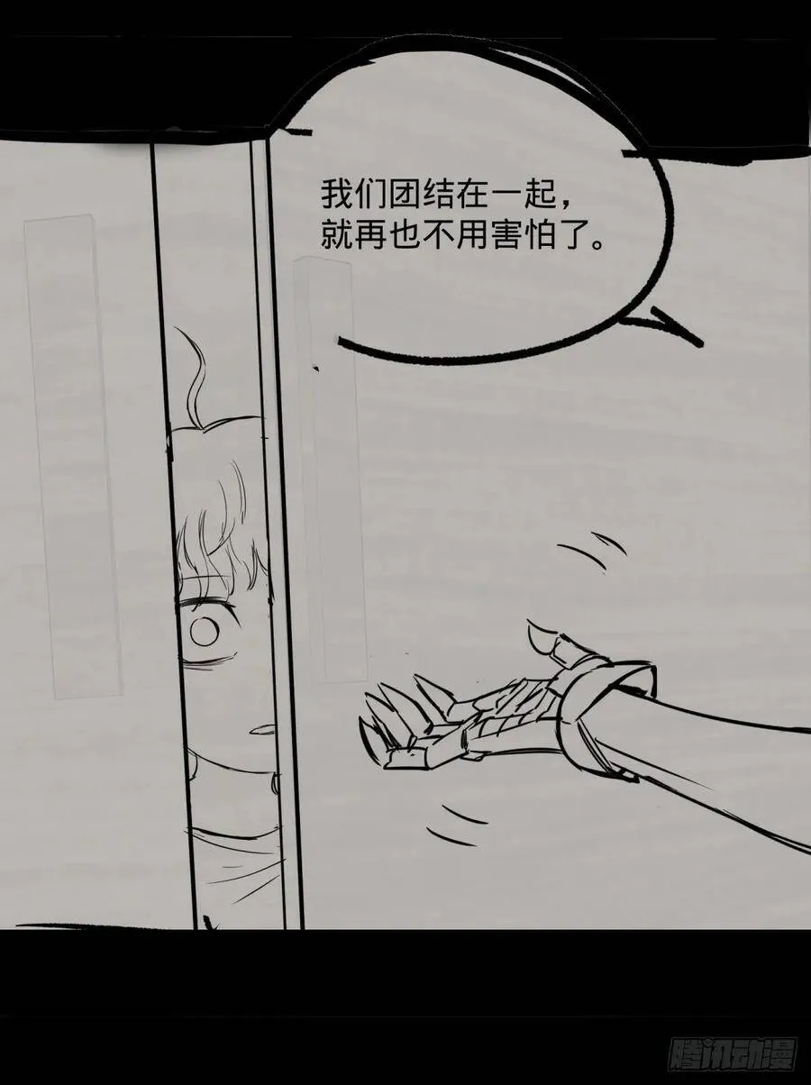 夏安宁的涂鸦 第44页