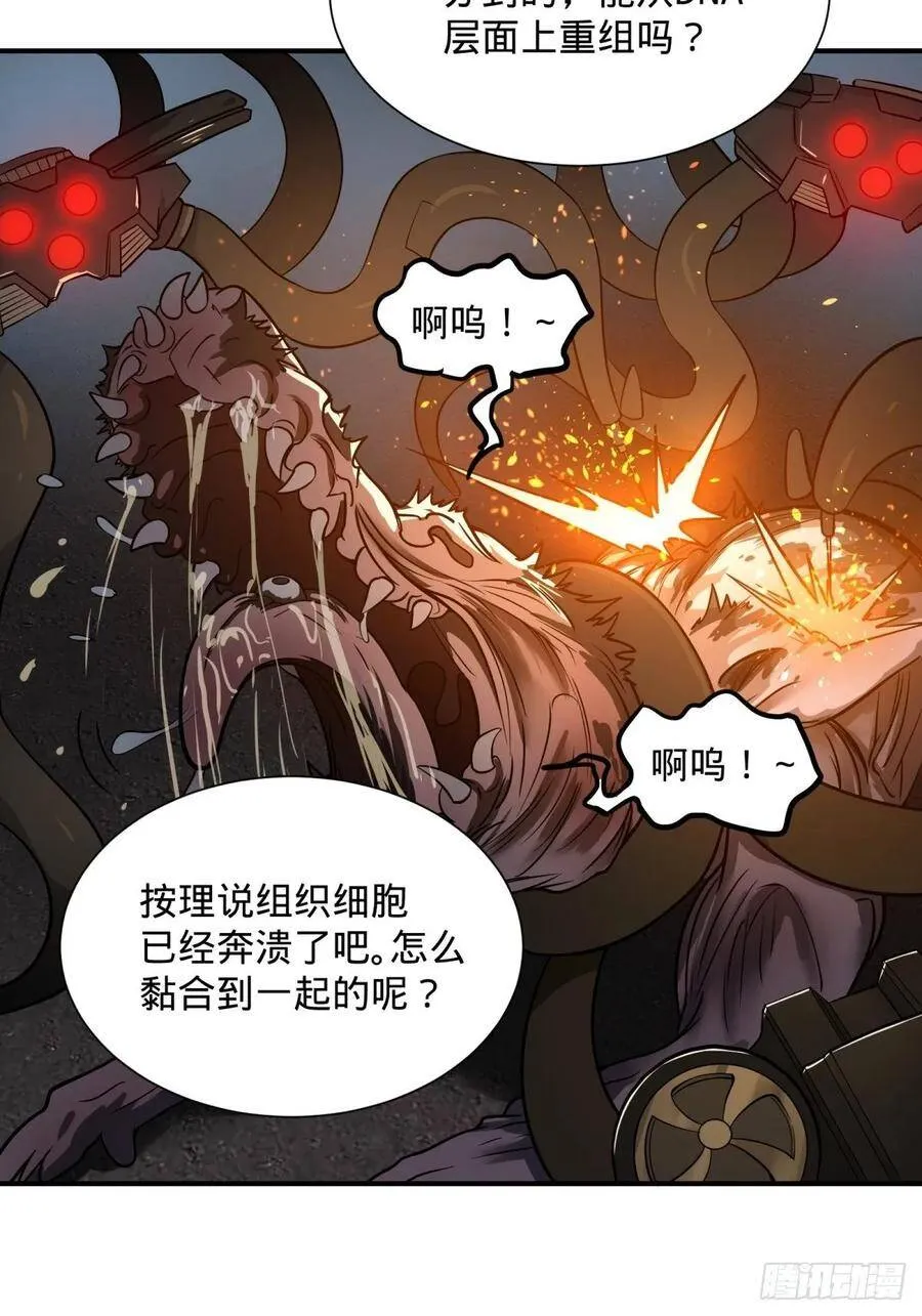 双手剑劈砍！ 第4页