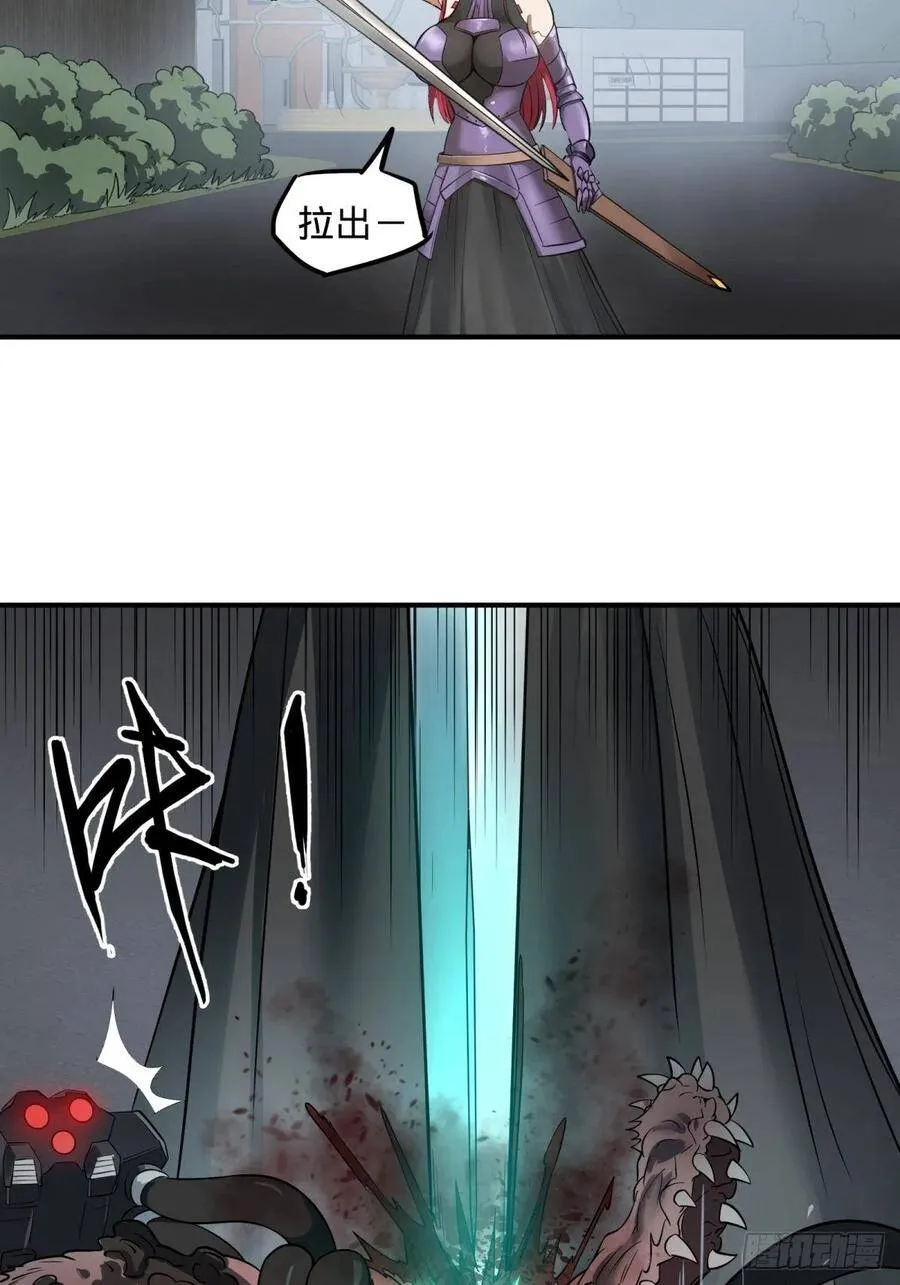双手剑劈砍！ 第6页