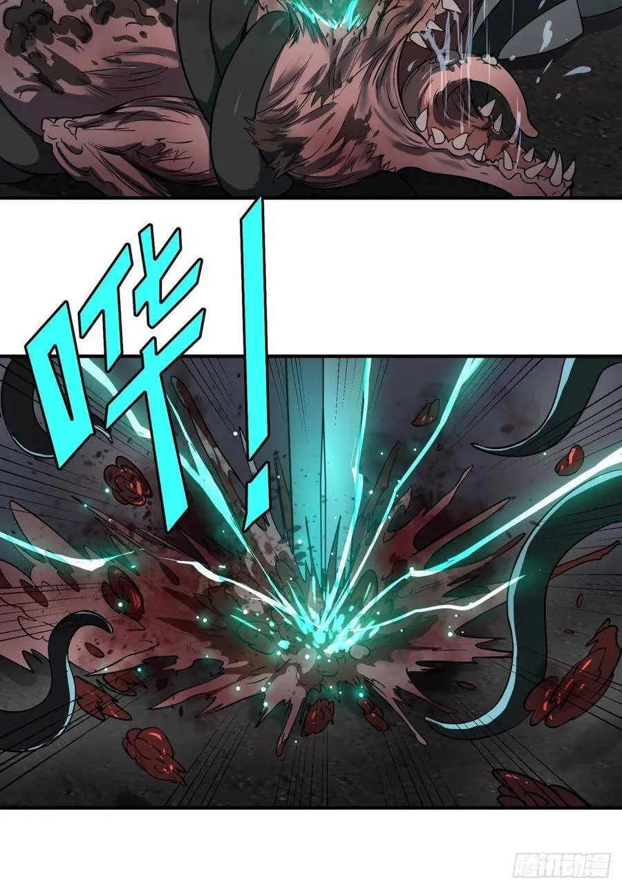 双手剑劈砍！ 第7页