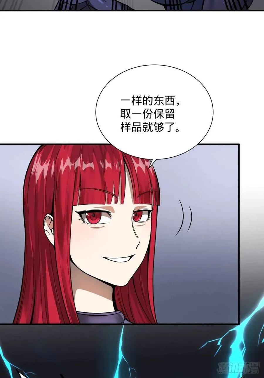 双手剑劈砍！ 第11页