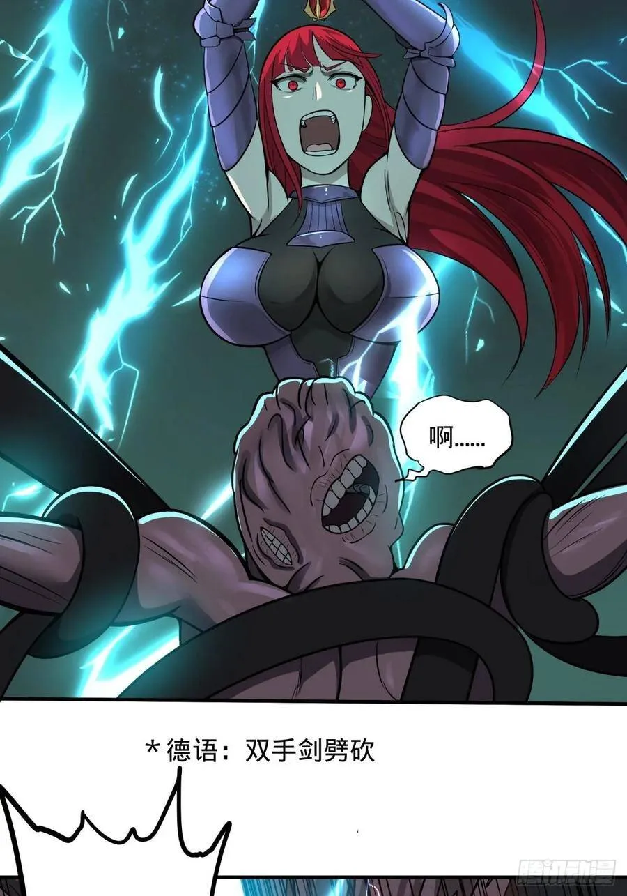 双手剑劈砍！ 第13页