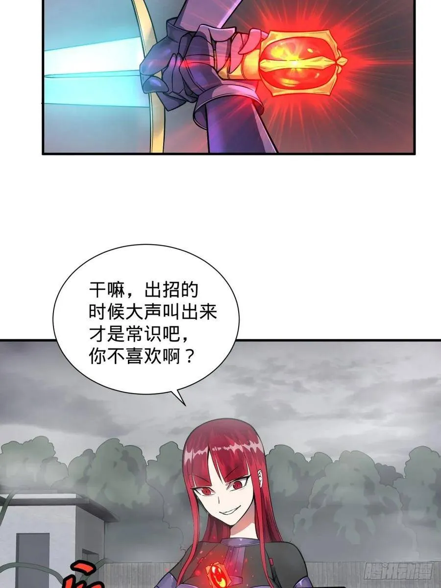 双手剑劈砍！ 第16页