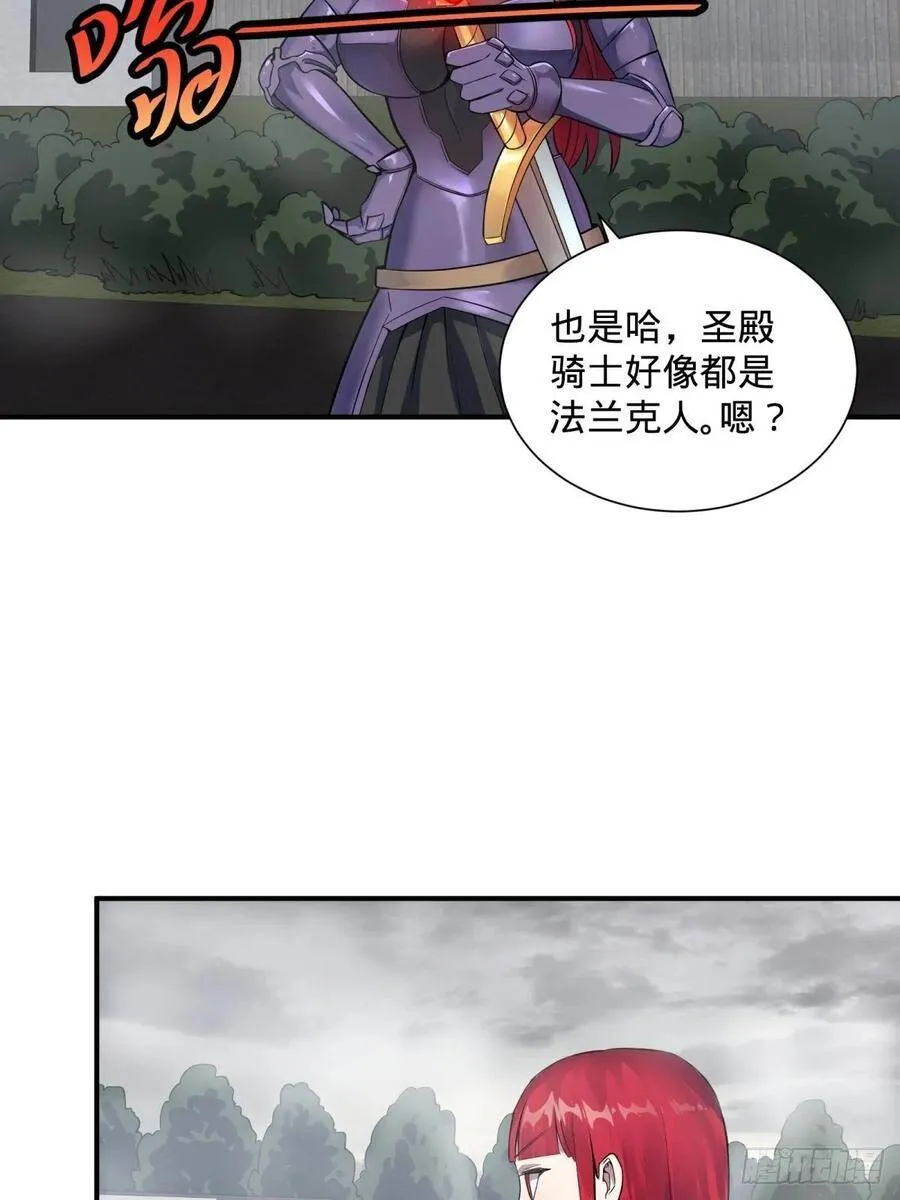 双手剑劈砍！ 第17页