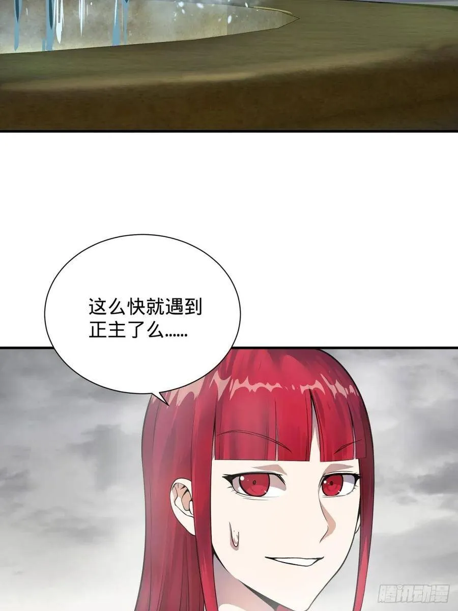 双手剑劈砍！ 第19页