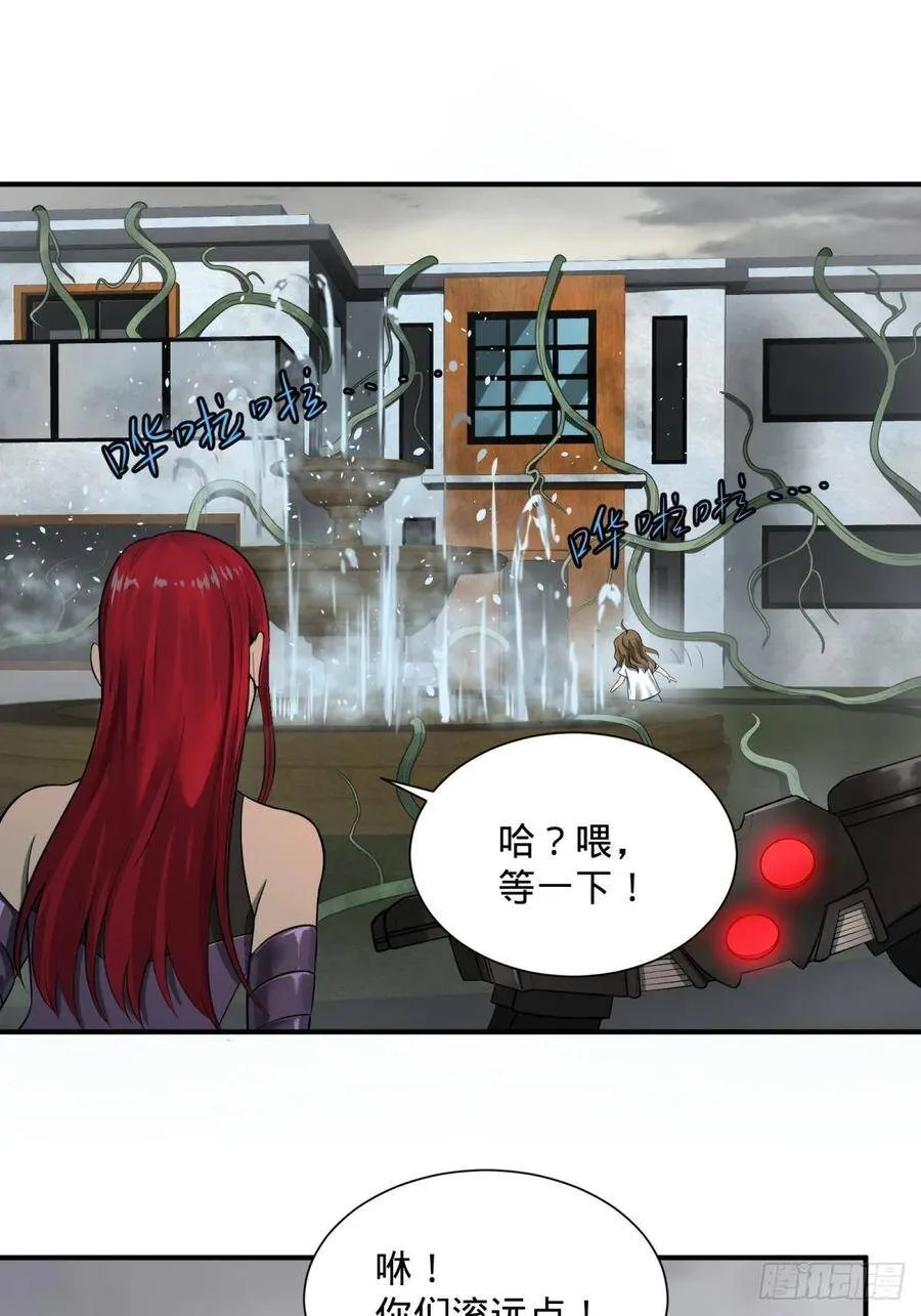 双手剑劈砍！ 第22页