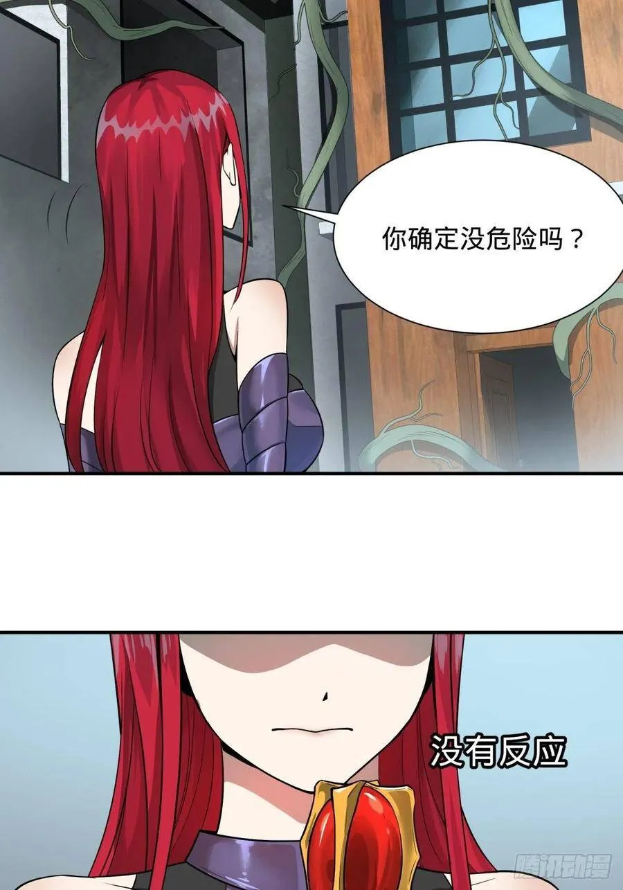 双手剑劈砍！ 第25页