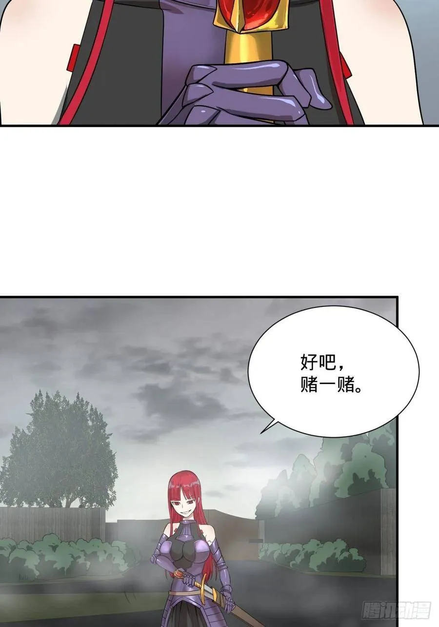 双手剑劈砍！ 第26页