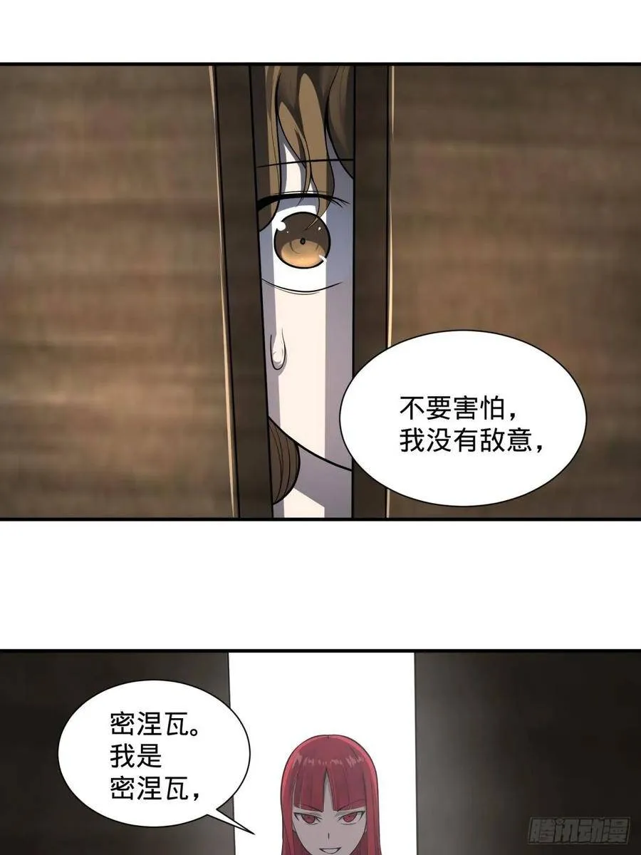 双手剑劈砍！ 第29页