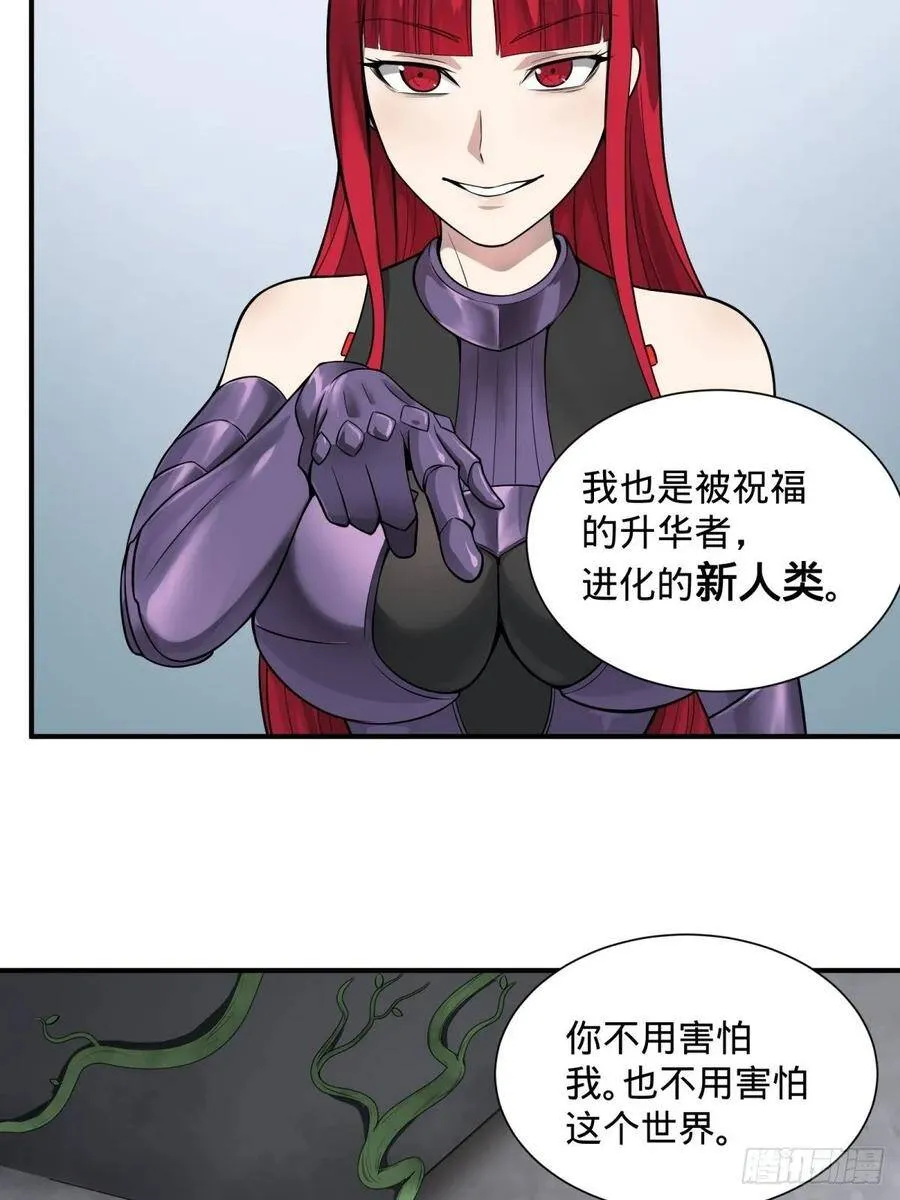 双手剑劈砍！ 第31页