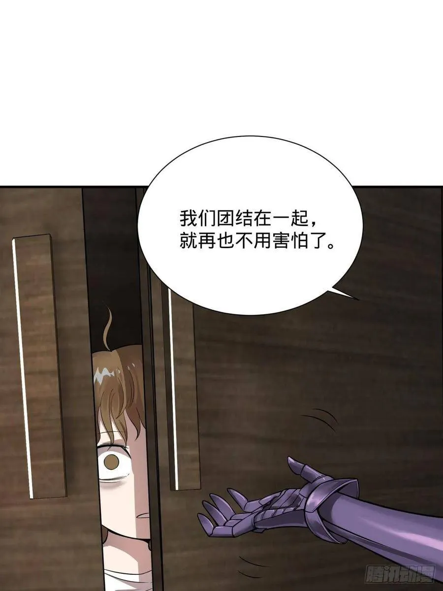 双手剑劈砍！ 第33页