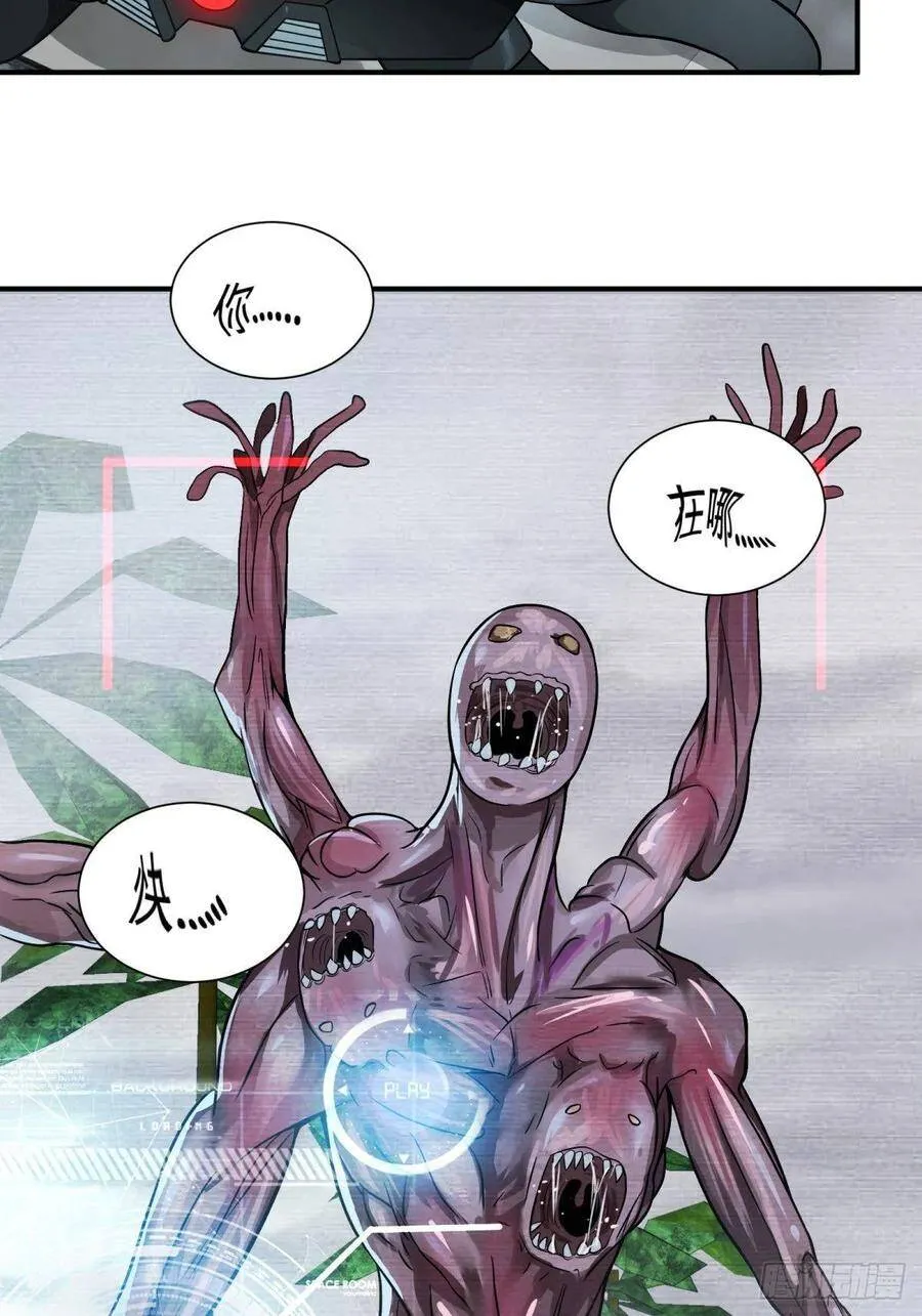 双手剑劈砍！ 第37页