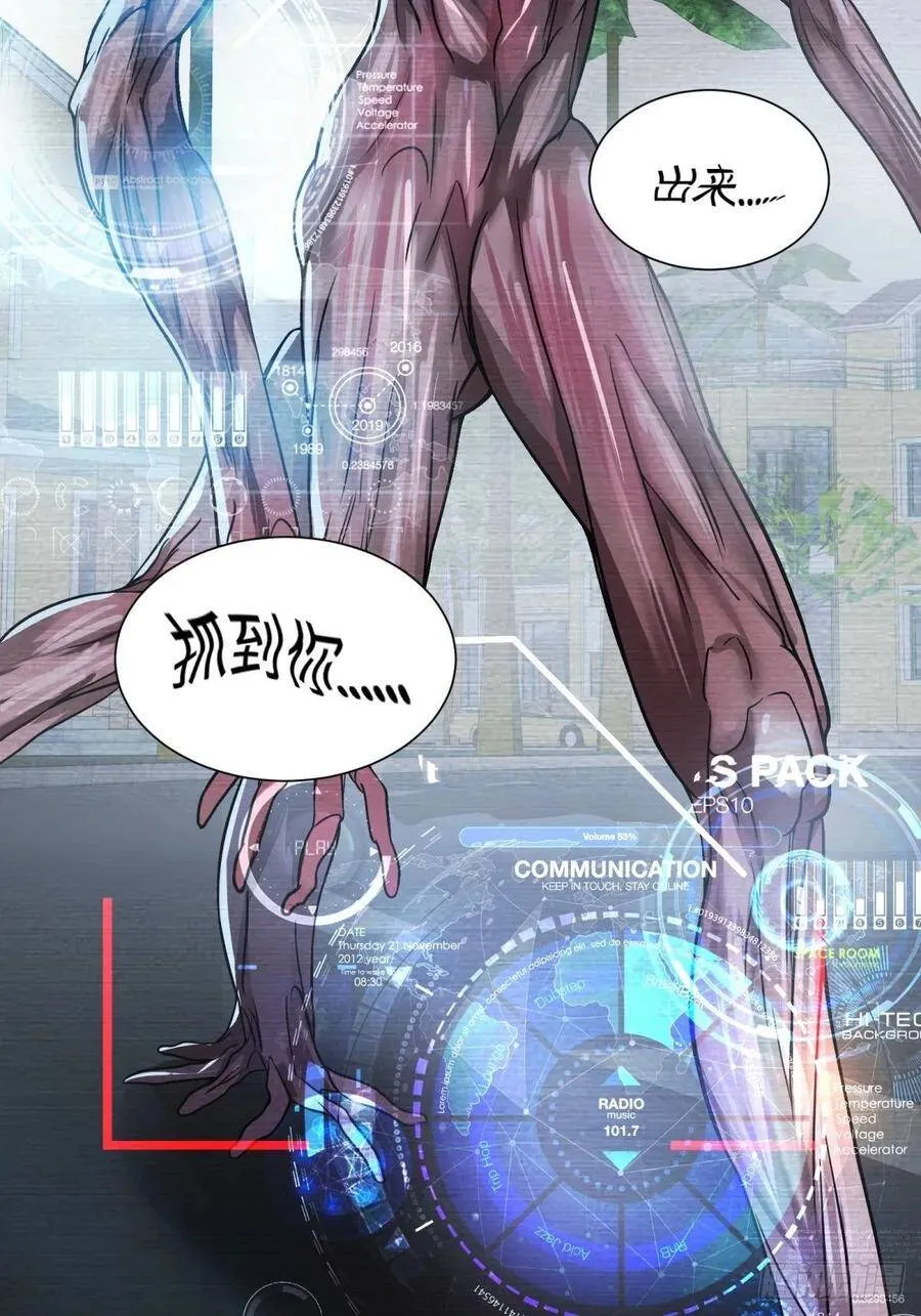 双手剑劈砍！ 第38页