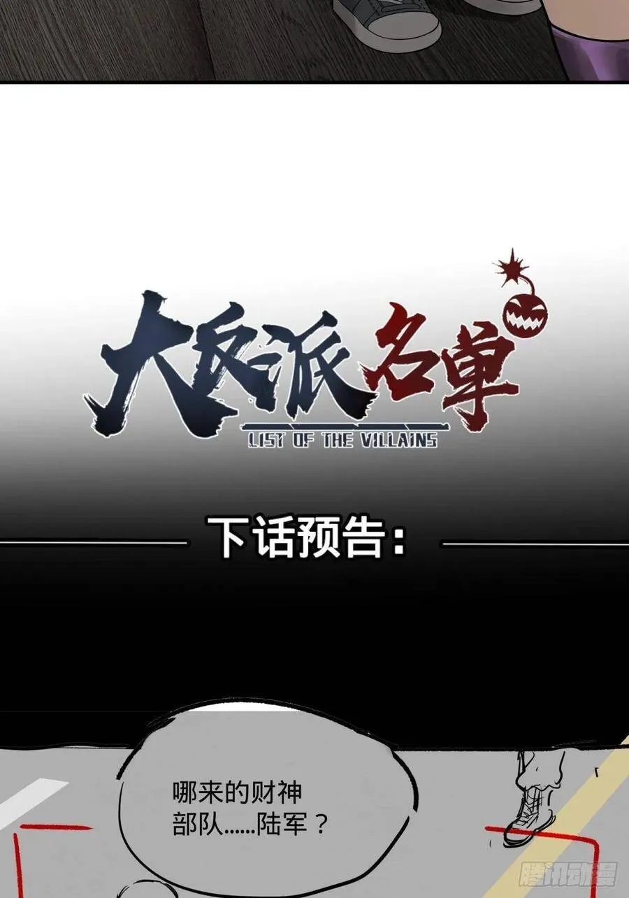 双手剑劈砍！ 第43页