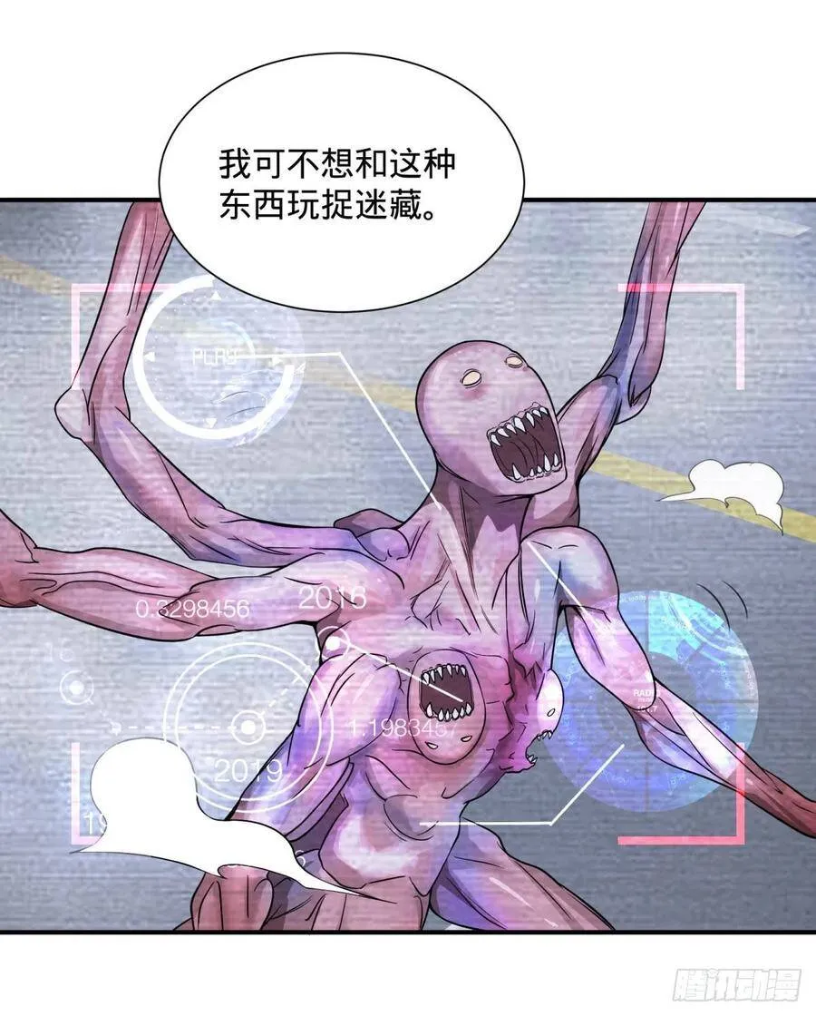 精神暴走 第2页