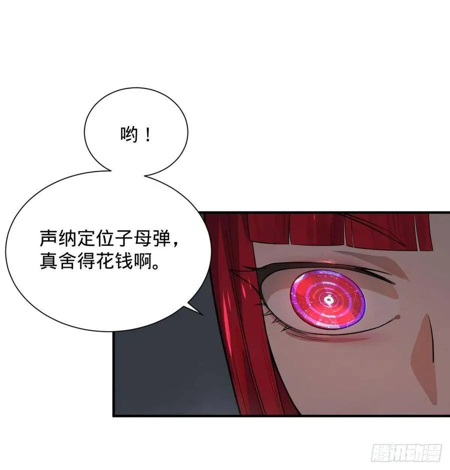 精神暴走 第6页