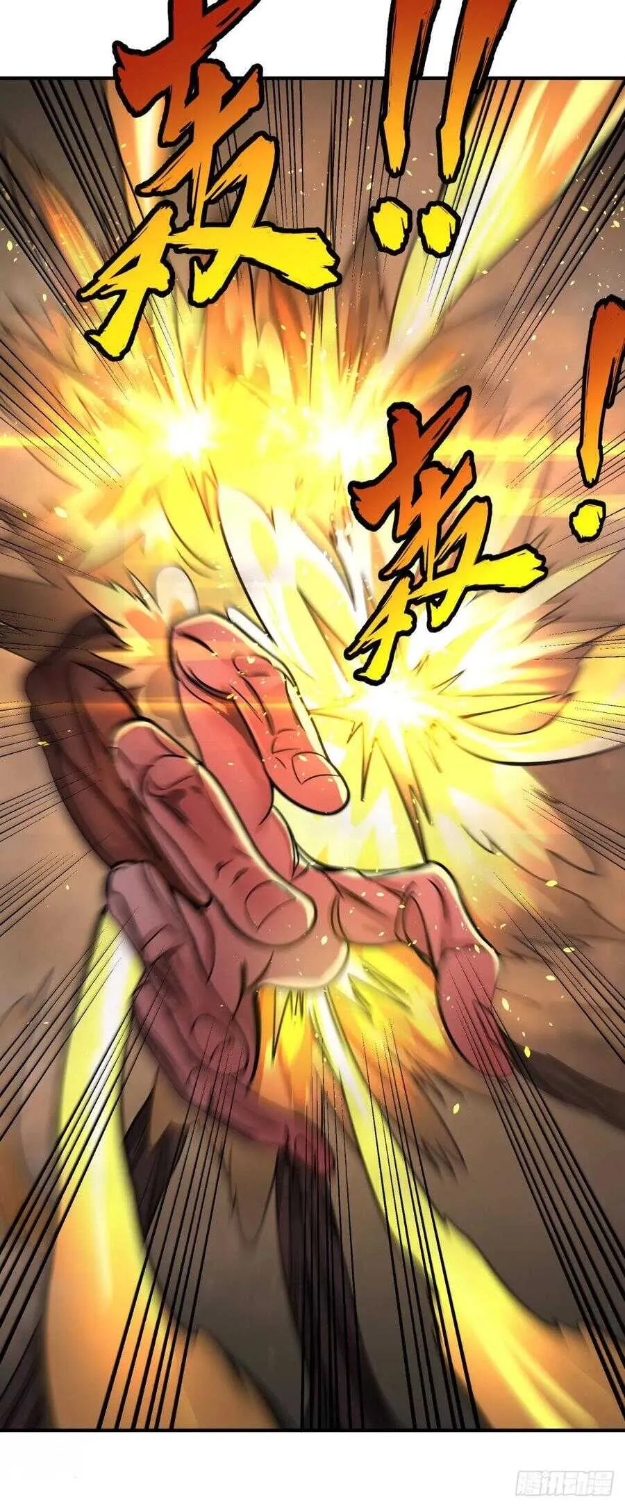 精神暴走 第8页