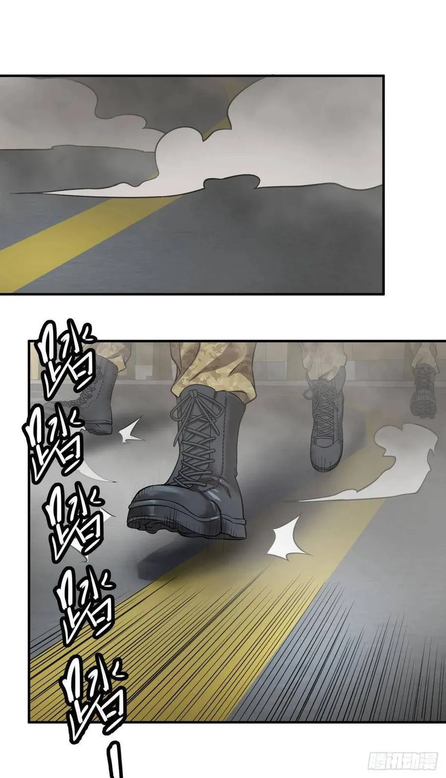 精神暴走 第9页