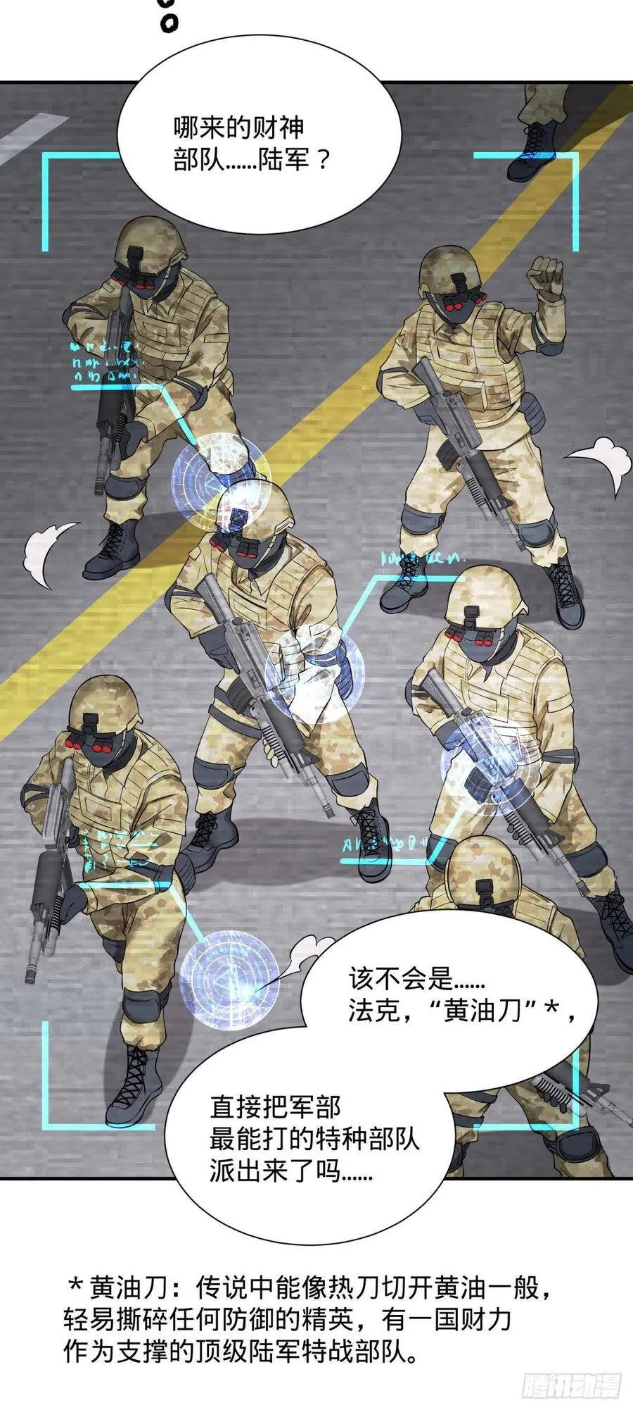 精神暴走 第10页