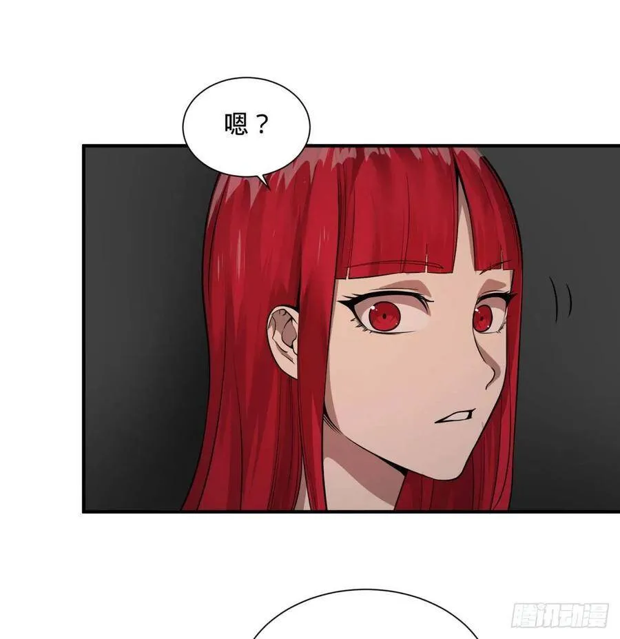 精神暴走 第11页