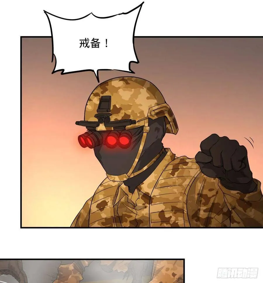 精神暴走 第15页