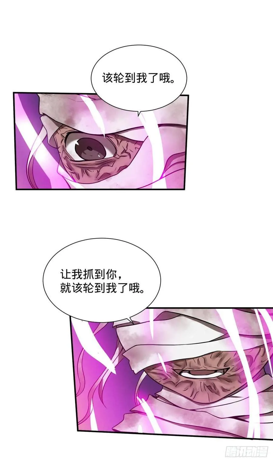 精神暴走 第21页