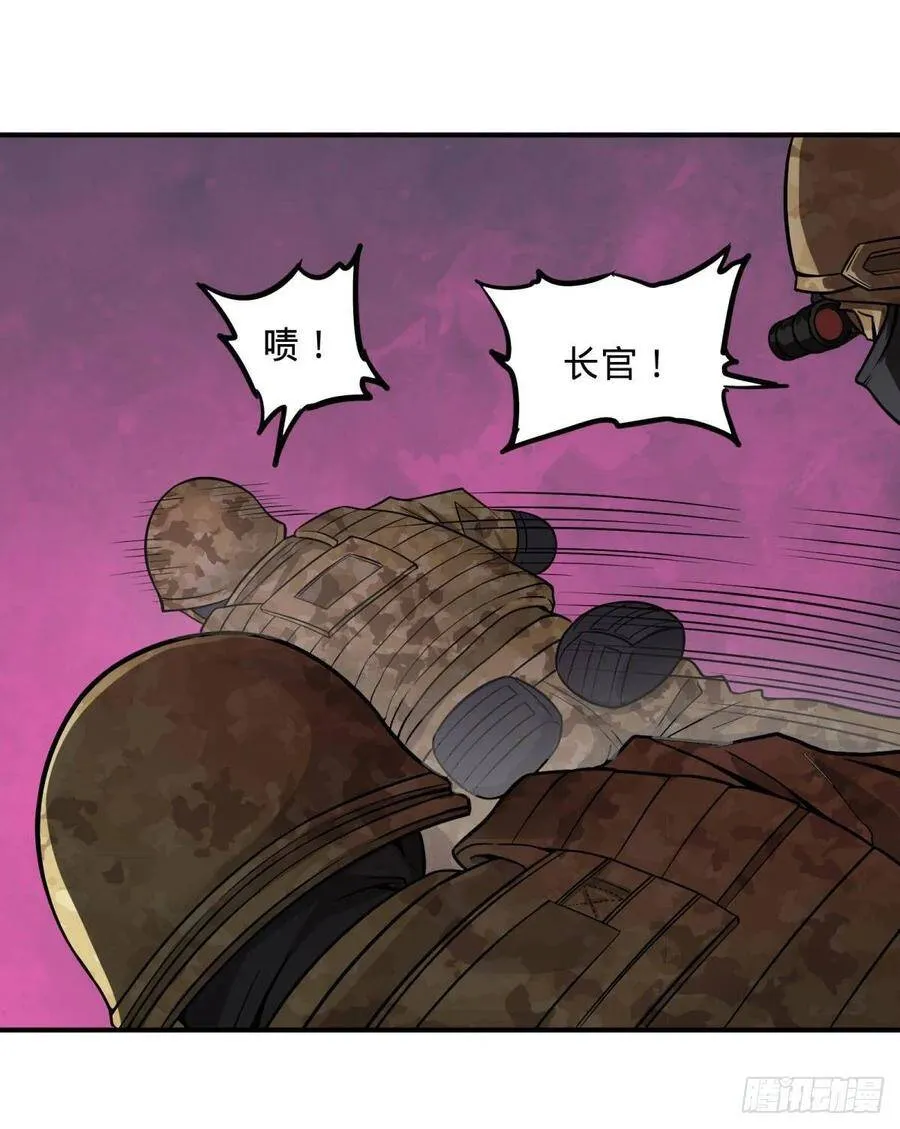 精神暴走 第33页