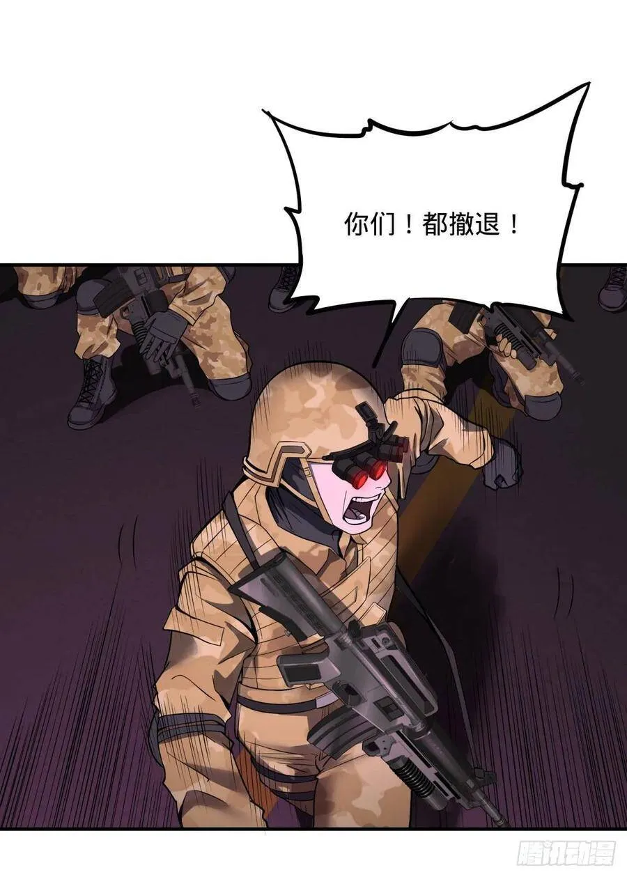精神暴走 第34页