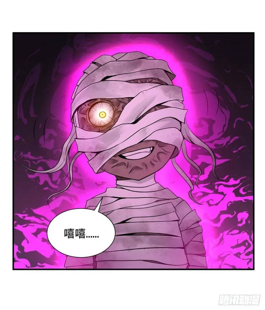 精神暴走 第37页