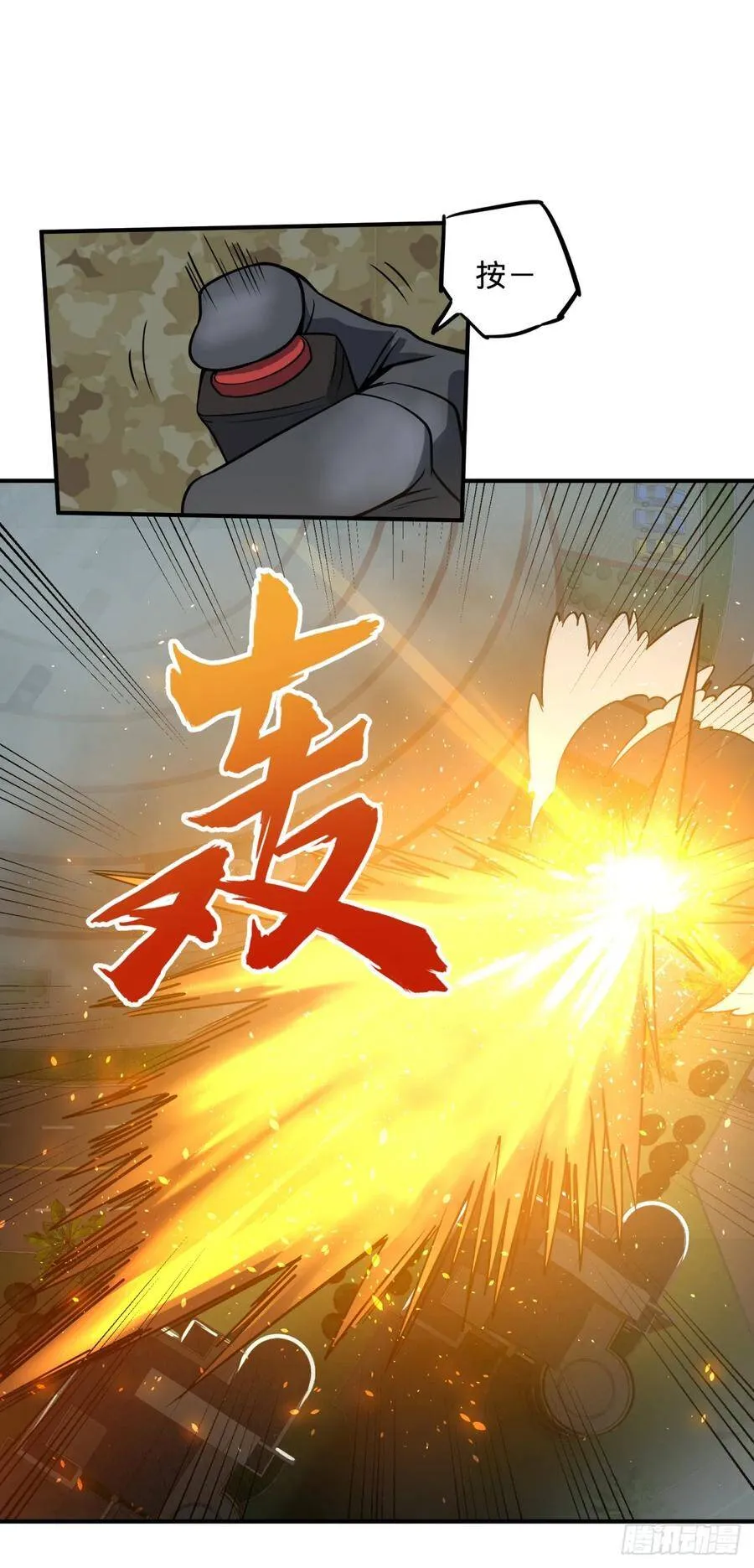 精神暴走 第40页