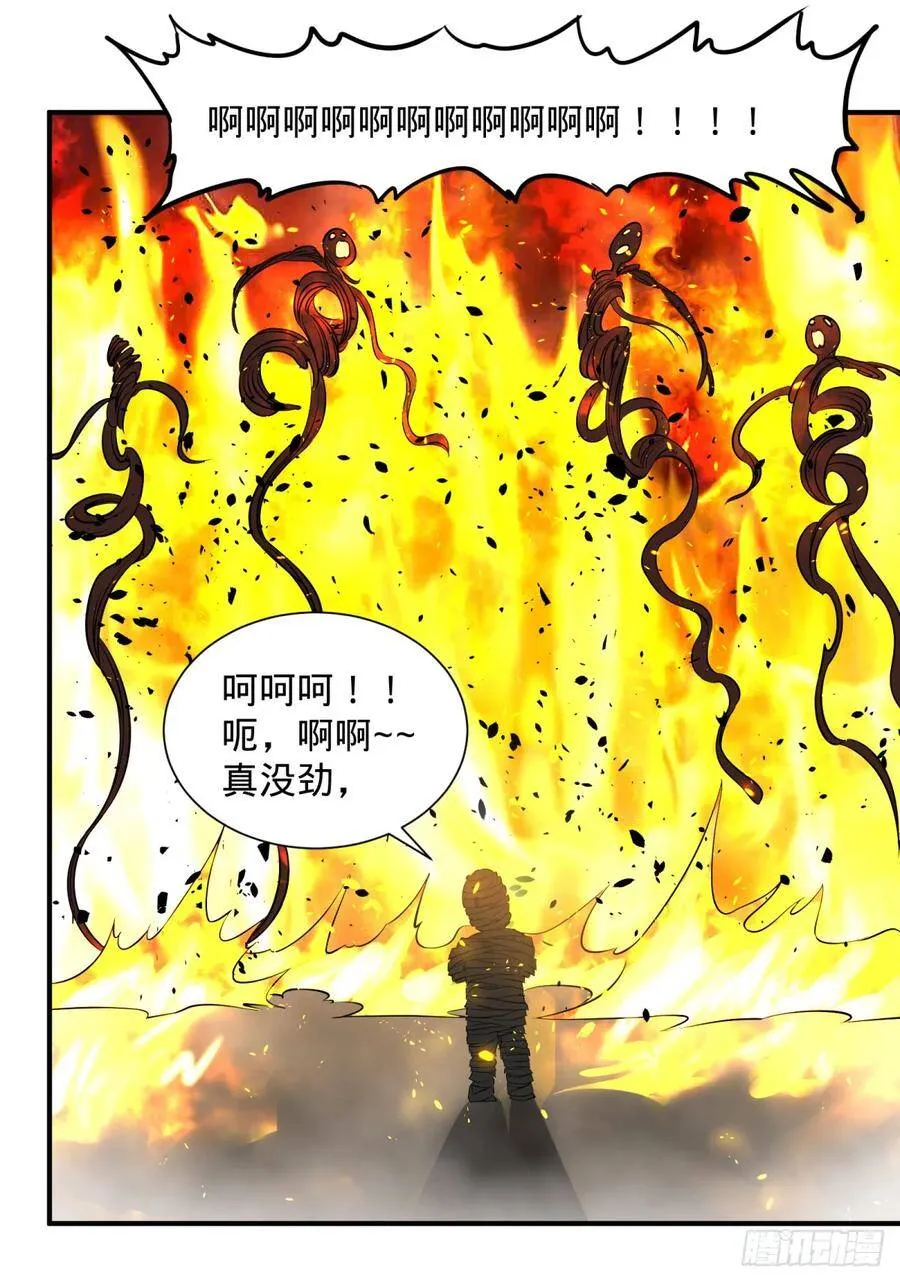 衣柜里的人 第8页