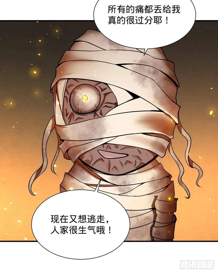 衣柜里的人 第11页