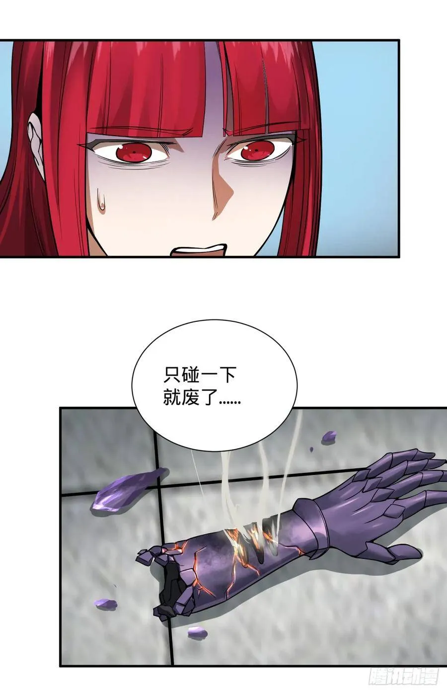 衣柜里的人 第26页