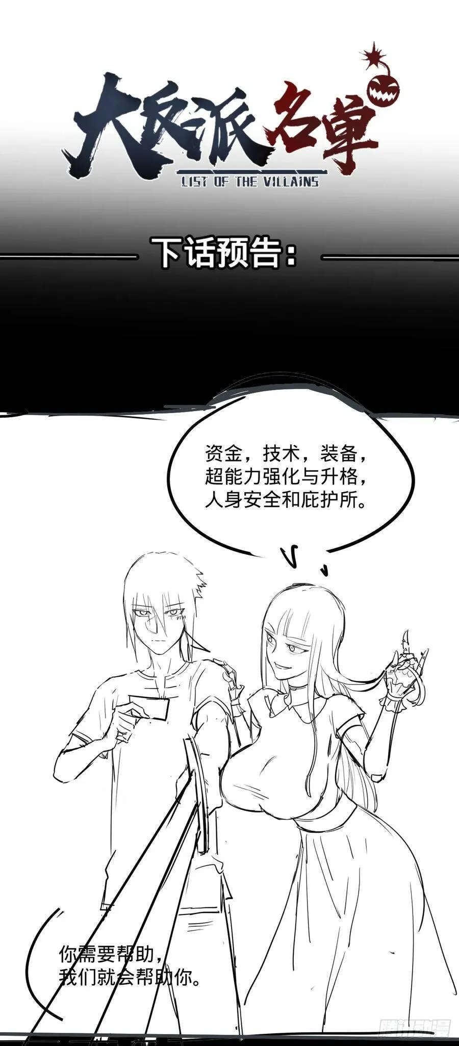 衣柜里的人 第37页