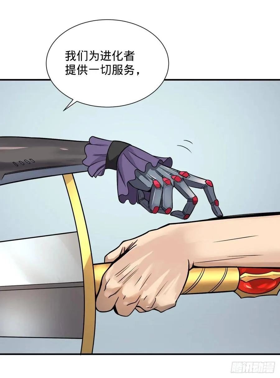 拉拢 第6页