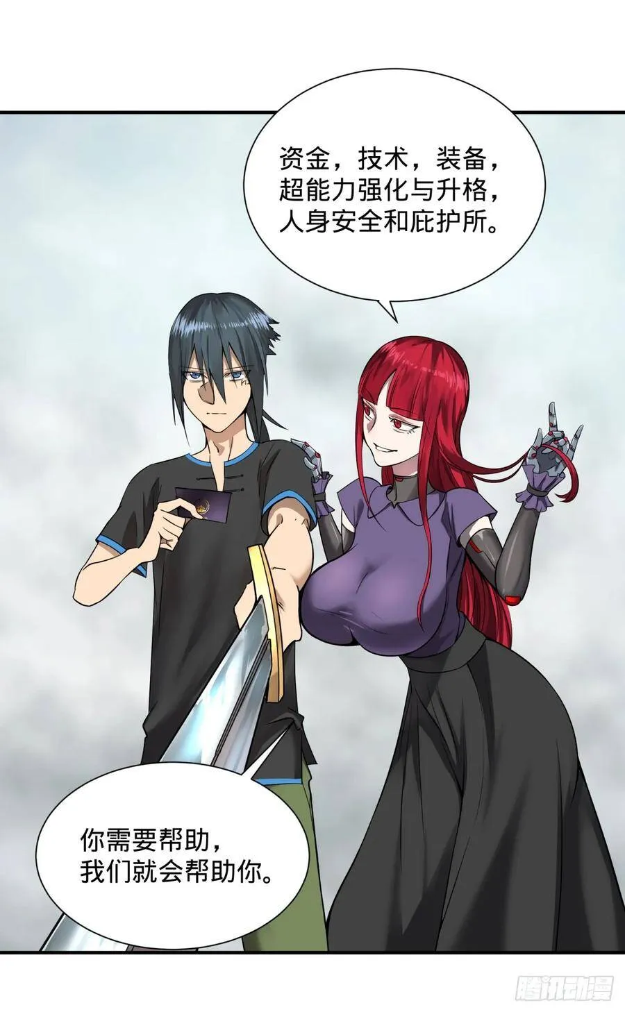 拉拢 第7页