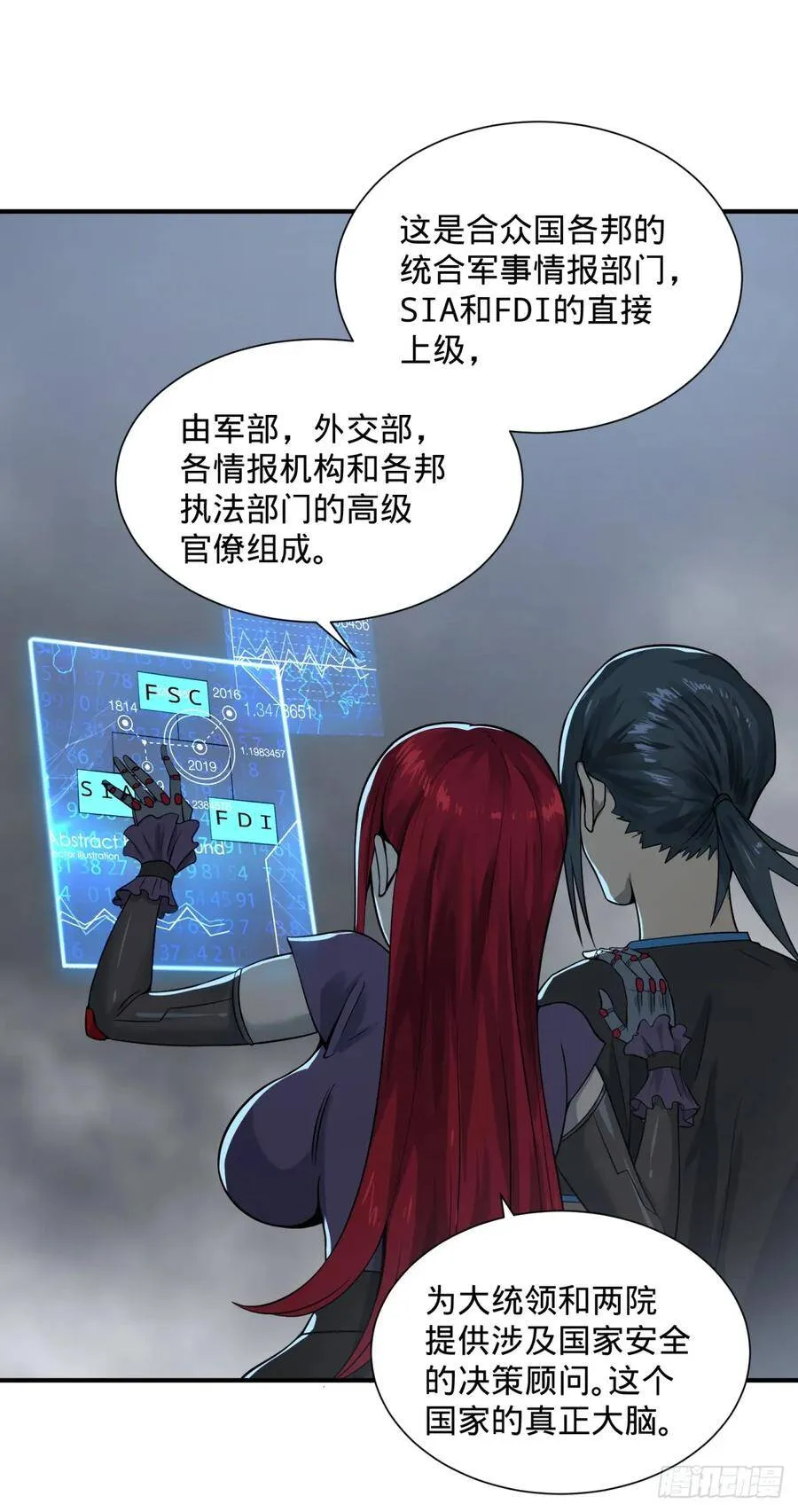 拉拢 第10页