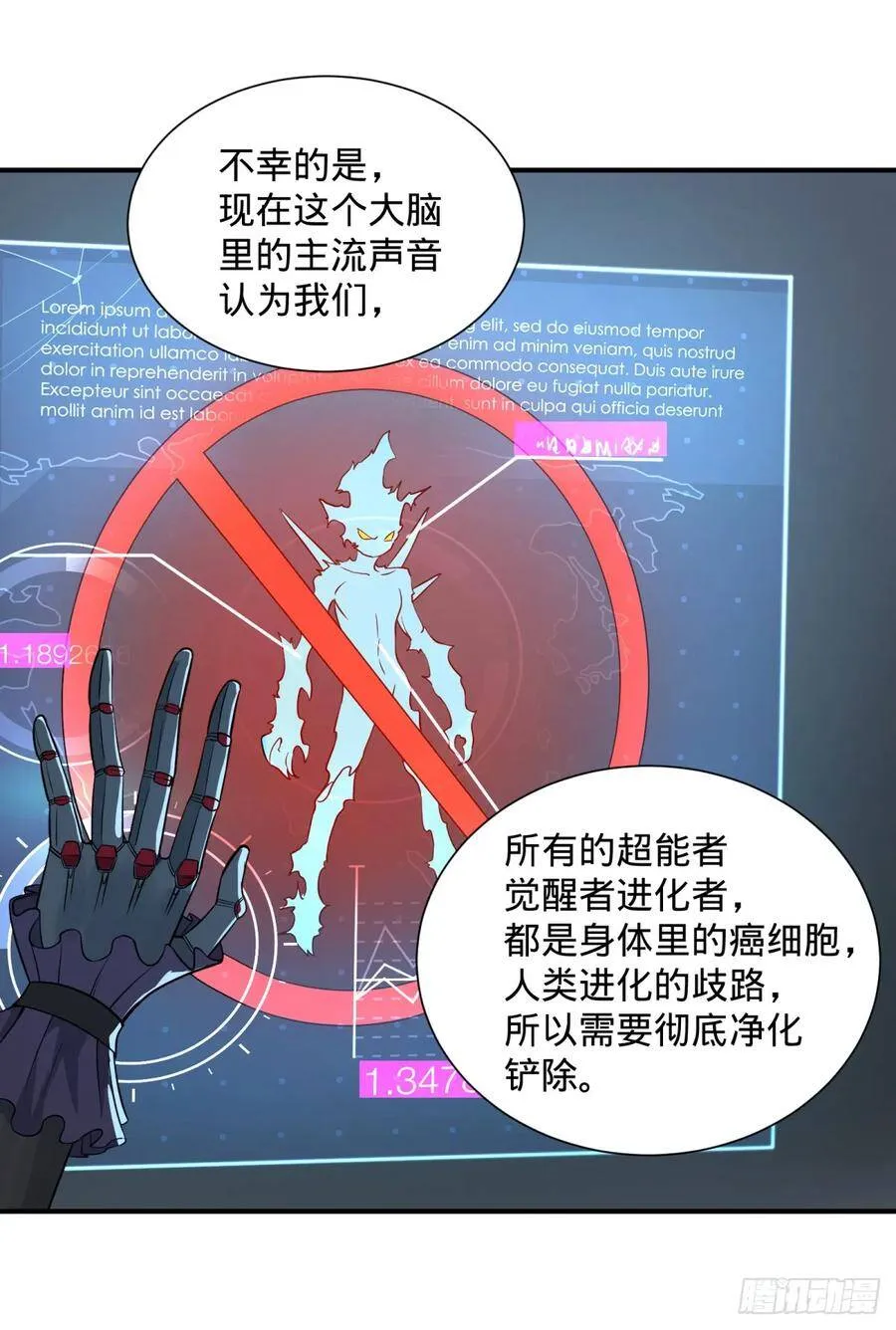 拉拢 第11页