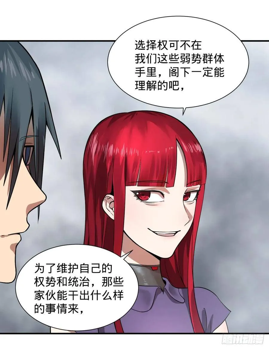 拉拢 第13页