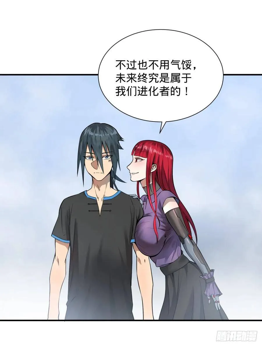 拉拢 第14页