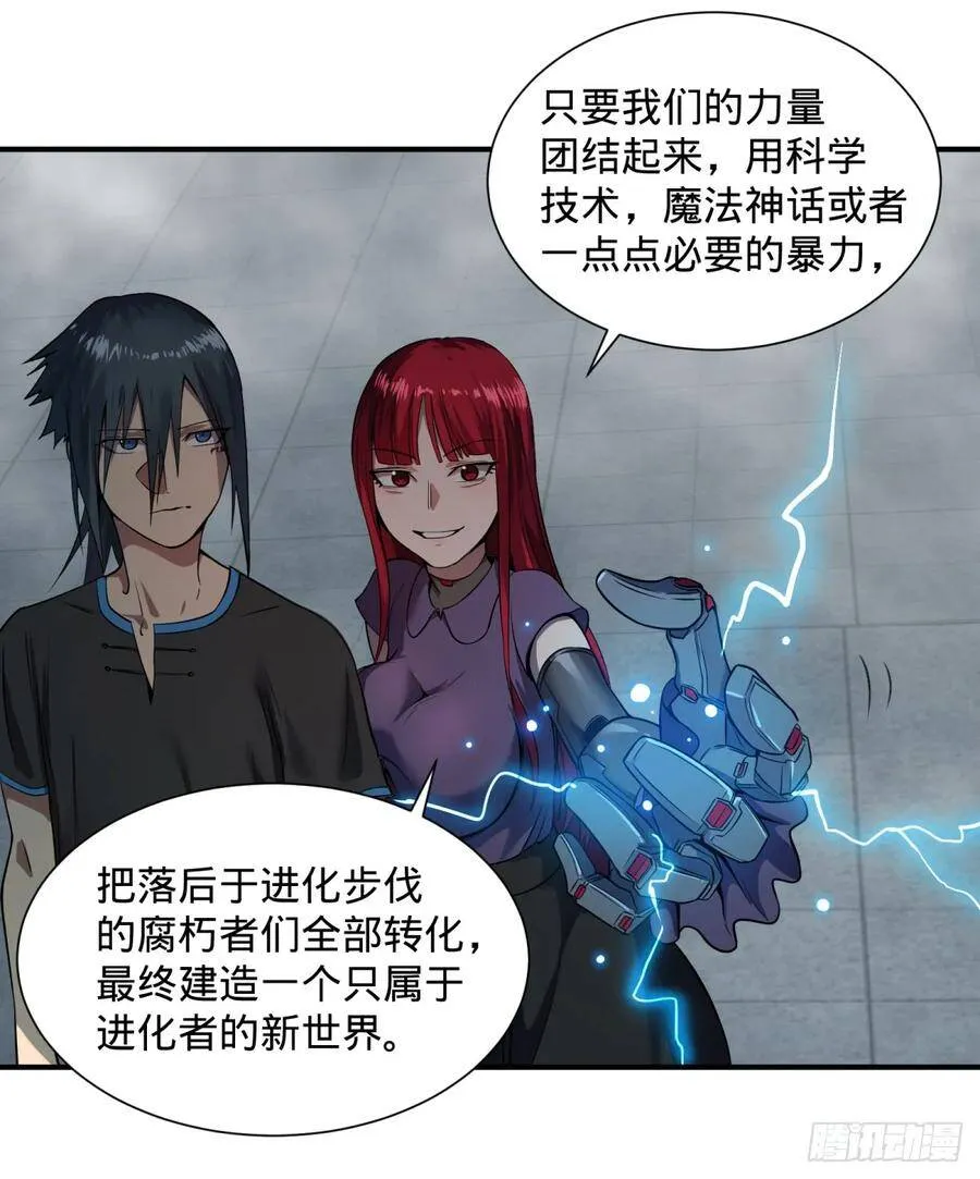 拉拢 第15页