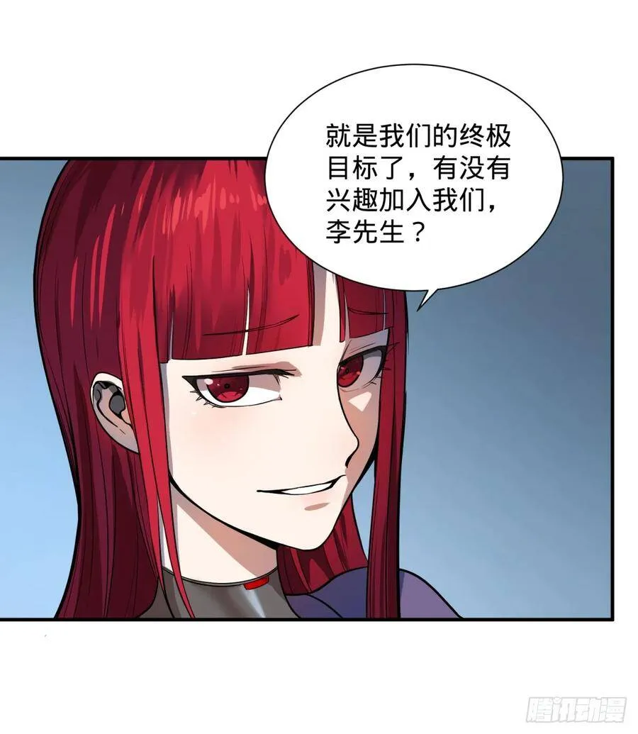 拉拢 第16页