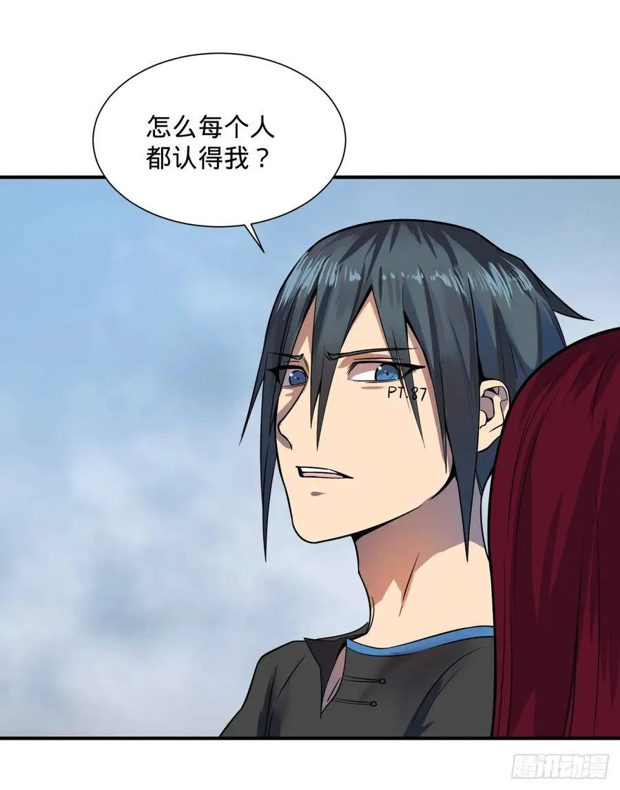 拉拢 第17页