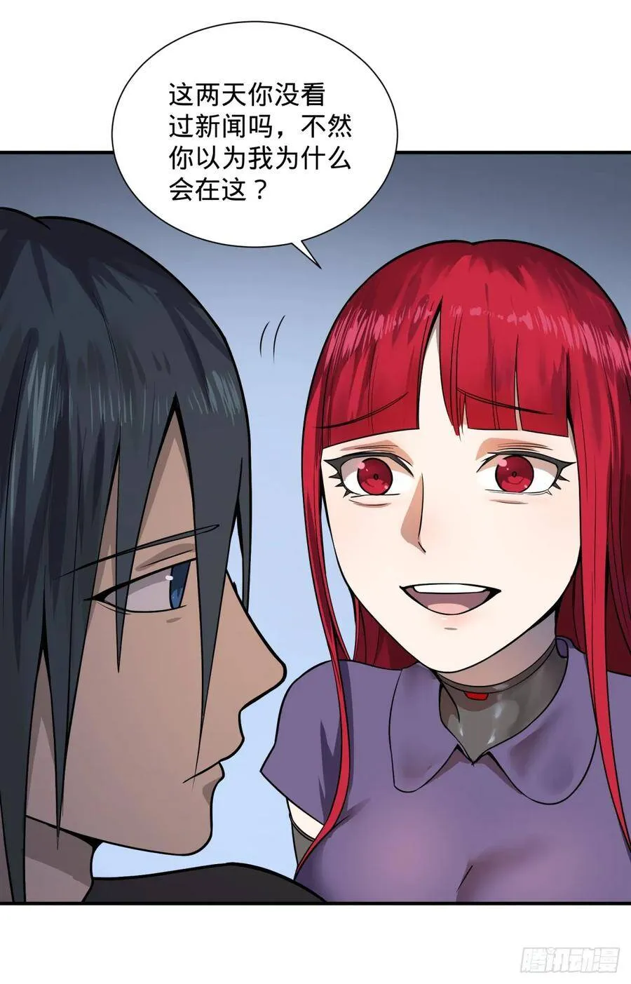 拉拢 第18页