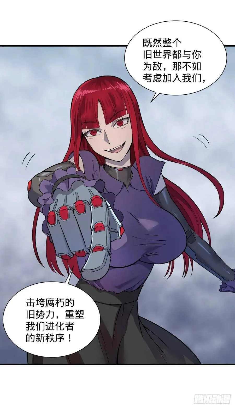 拉拢 第20页