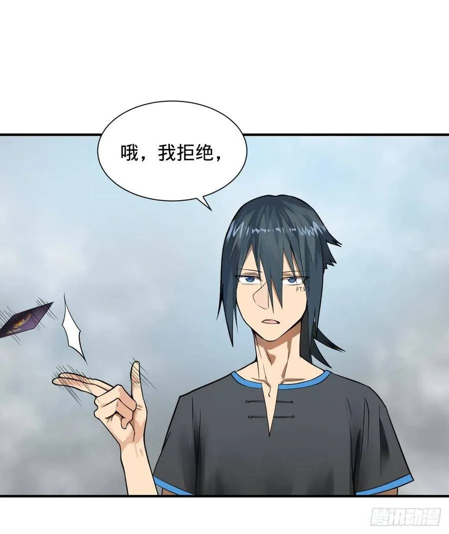拉拢 第21页