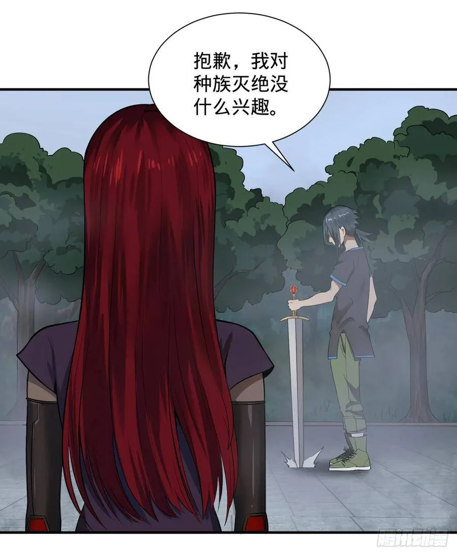 拉拢 第22页